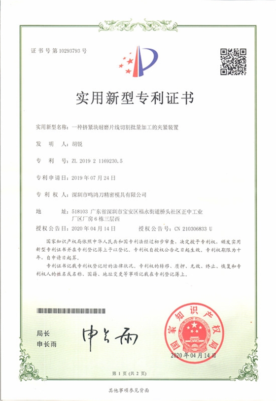 公司专利证书5