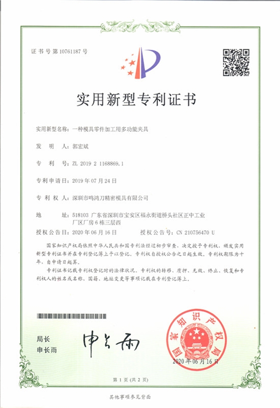 公司专利证书6