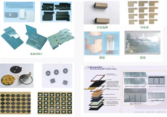 模切产品