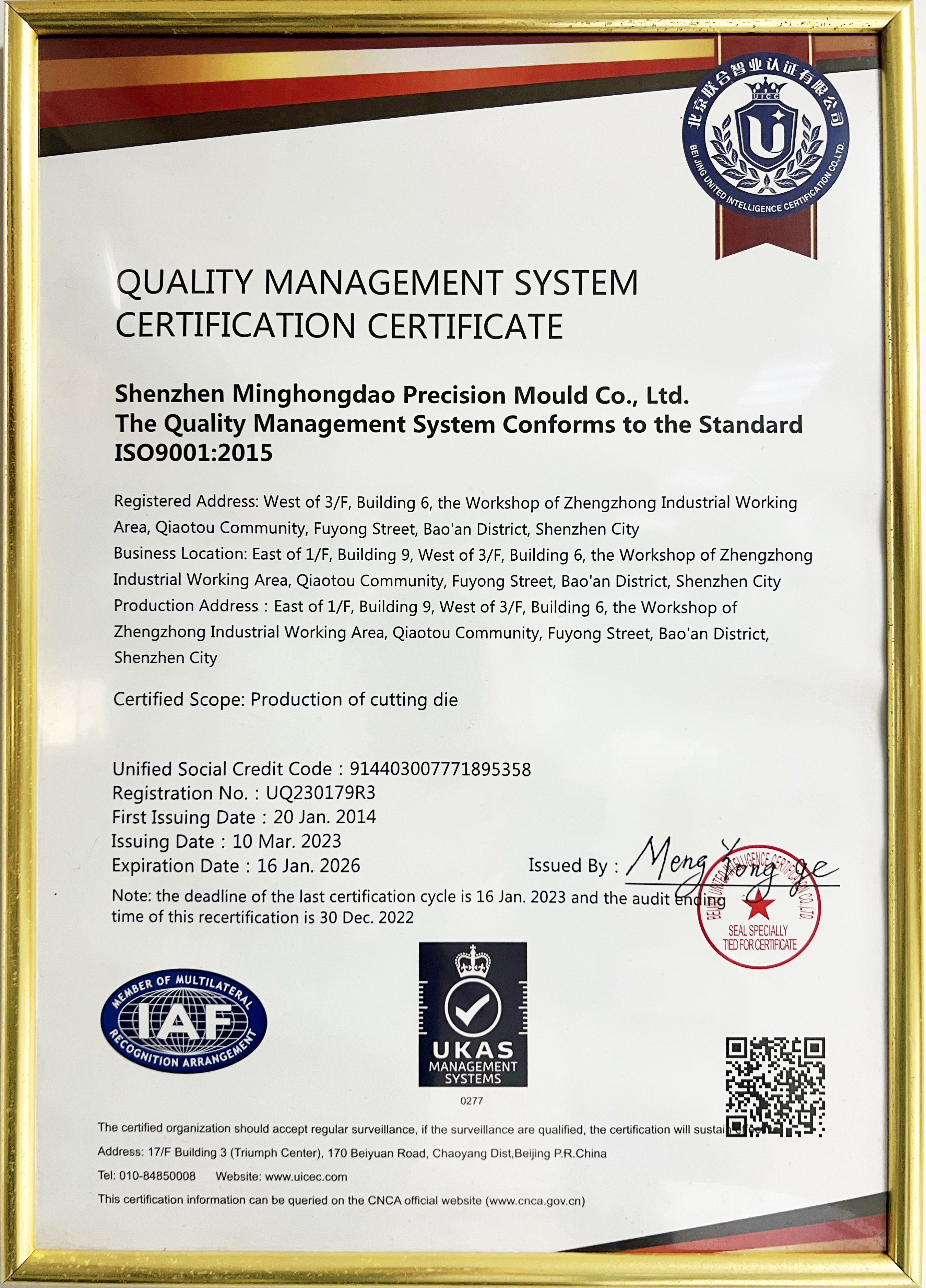 ISO9001英文证书