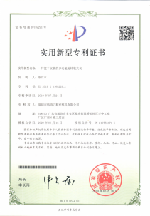 实用新型专利1